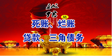 茄子河要债公司